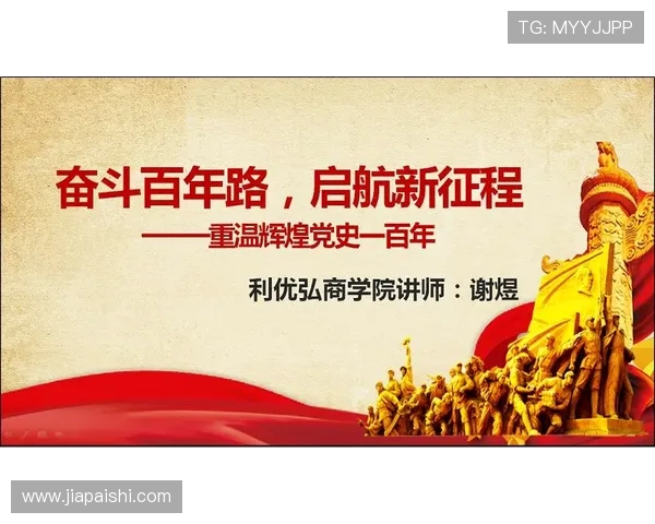 杭州足球队的辉煌征程与大满贯梦想的追逐之路